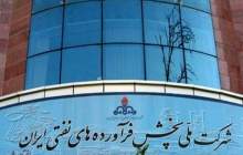 تغییر آرایش شرکت ملی پخش قبل از شروع فصل سرد