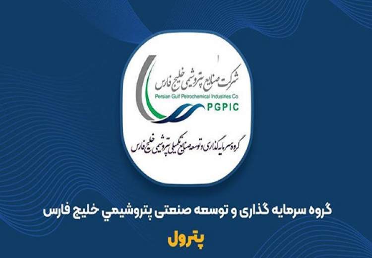 مرزهای ضعف مدیریتی در زیرمجموعه هلدینگ خلیج فارس جابجا شد