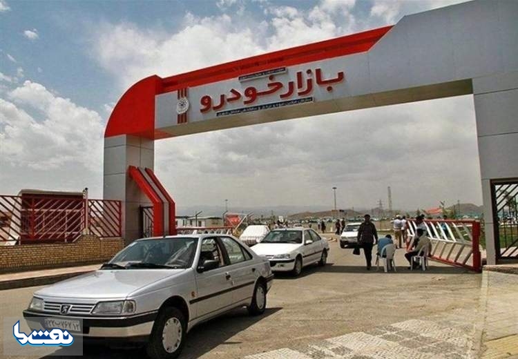 قیمت خودرو در بازار آزاد چهارشنبه ۸ اسفند