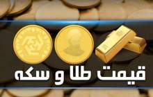 قیمت سکه و طلا در بازار آزاد ۲۵ اسفند
