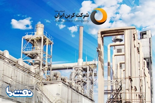 کربن ایران؛ از بحران تا ثبت رکوردهای بی سابقه