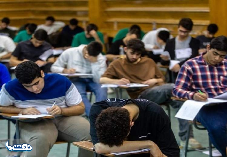 امشب آخرین مهلت ثبت‌نام کنکور