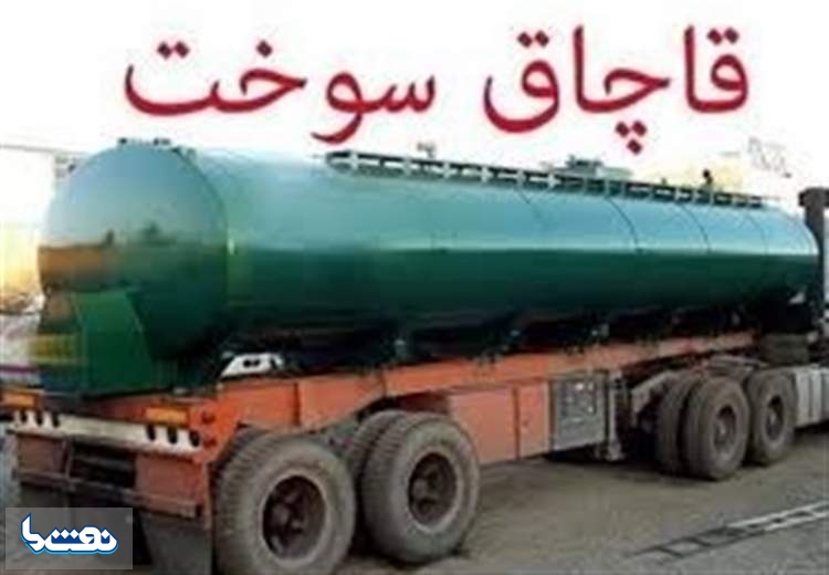 کشف سوخت قاچاق در یک کارگاه در کهریزک