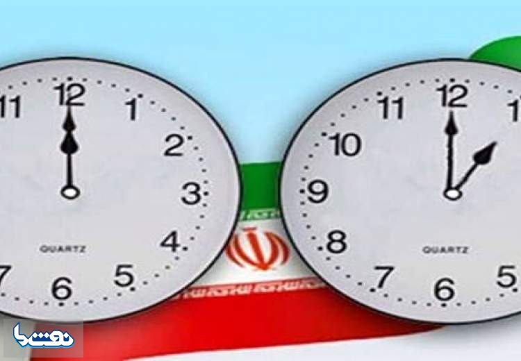 مخالفت مجلس با دو فوریت لایحه تغییر ساعت رسمی
