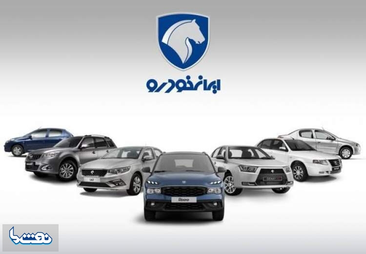 مهلت ثبت‌نام ایران‌خودرو امشب به پایان می‌رسد