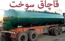 قاچاق ۲۶ هزار لیتر گازوئیل در ایلام