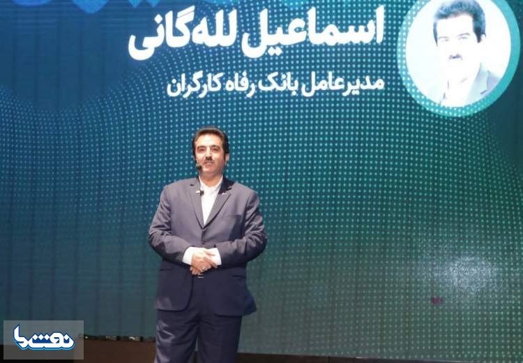 حمایت بانک رفاه کارگران از تولیدکنندگان مشاغل خانگی