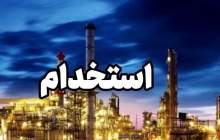 توقف فرآیند استخدام و بلاتکلیفی نیروهای پذیرفته شده در پتروپالایش اصفهان