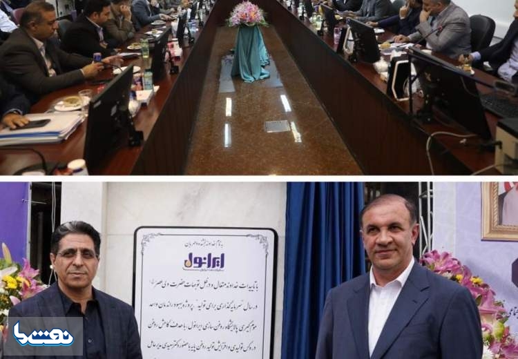 اسحاقی ایرانول