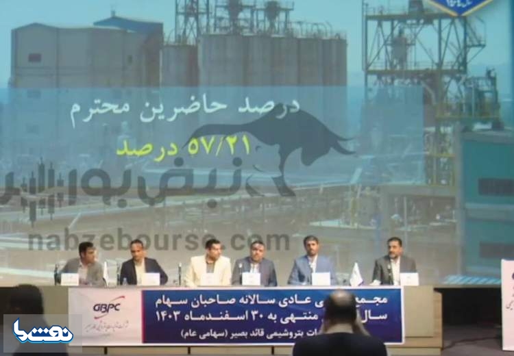 رکورد شکنی ادواری پتروشیمی قائد بصیر