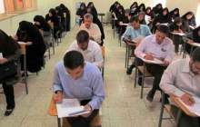 زمان برگزاری آزمون استخدامی آموزش و پرورش