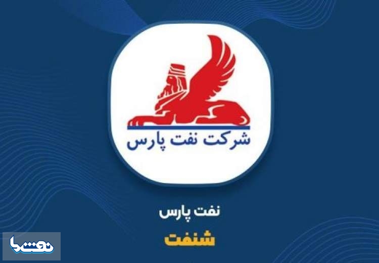 درآمد بالای نفت پارس در اردیبهشت