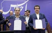 همکاری بانک رفاه کارگران و وزارت بهداشت