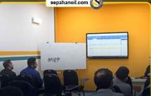 آموزش استقرار سیستم MRP در نفت سپاهان