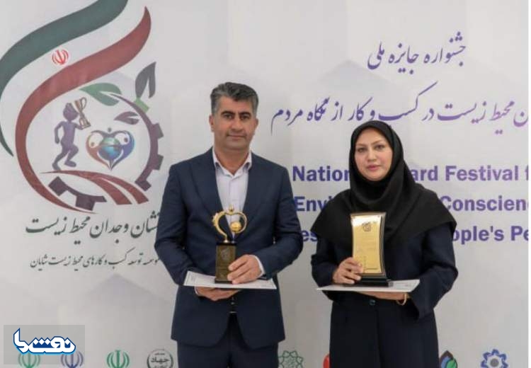 پتروشیمی بوعلی نشان «وجدان محیط‌زیست در کسب‌وکار» گرفت