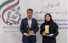 پتروشیمی بوعلی نشان «وجدان محیط‌زیست در کسب‌وکار» گرفت