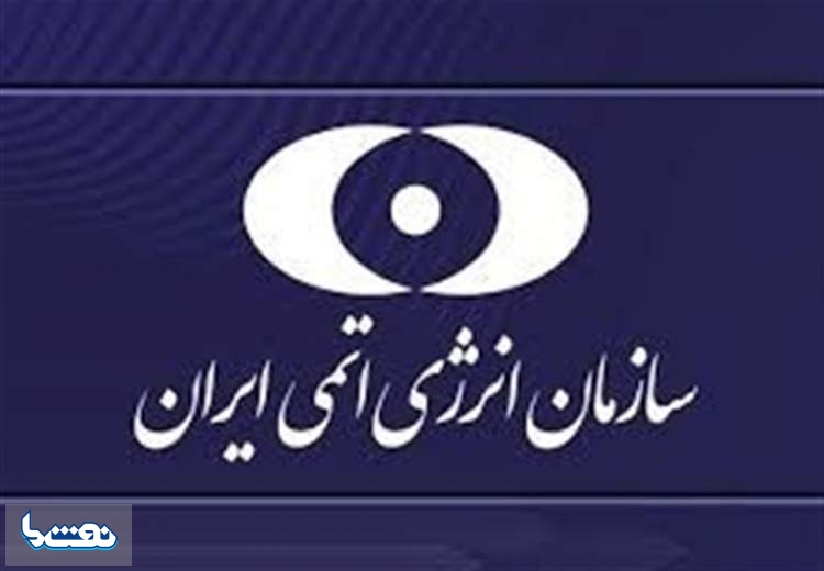 پاسخ ایران به قطعنامه سیاسی آژانس
