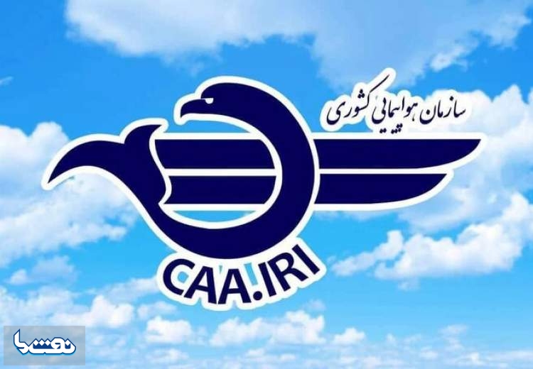 تمدید لغو پروازها تا ساعت ۱۴ امروز