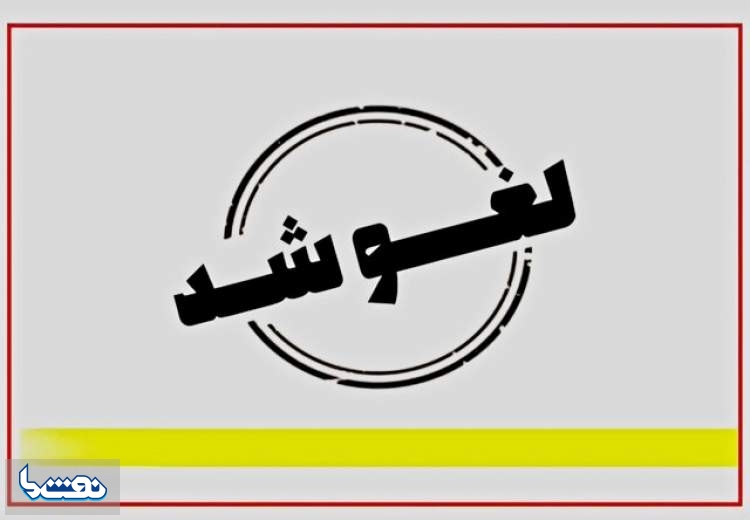 تمدید لغو پروازها تا ۲ بامداد چهارشنبه
