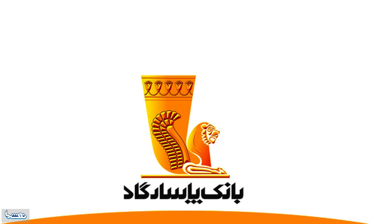 اطلاعیه شرکت ملی مناطق نفت‌خیز جنوب درباره ممنوعیت استفاده از ضمانت‌نامه‌های بانک پاسارگاد