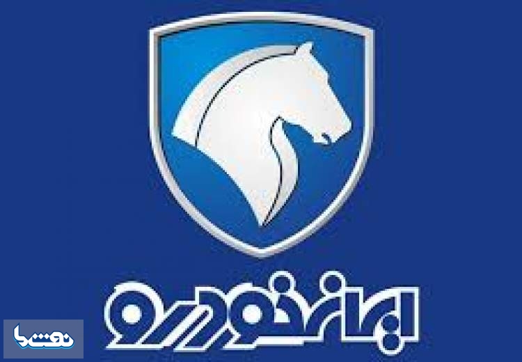 امروز آخرین مهلت ثبت نام محصولات ایران خودرو