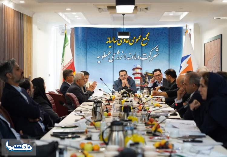 مجمع دماوند انرژی عسلویه برگزار شد