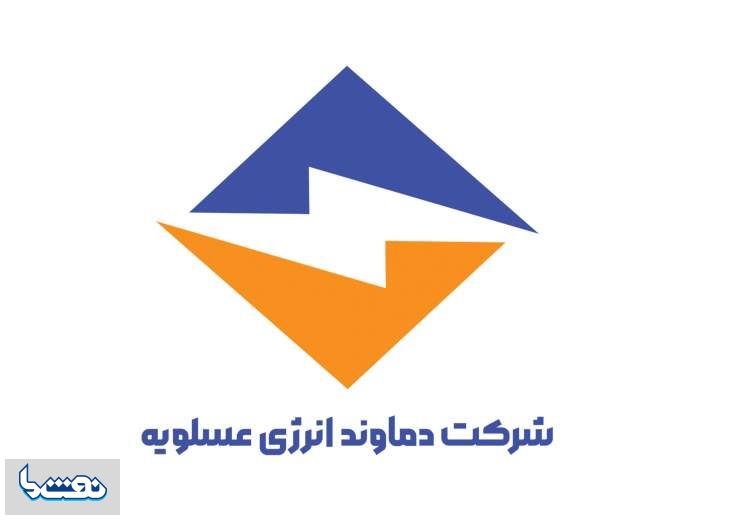 از لوگوی جدید دماوند انرژی عسلویه رونمایی شد