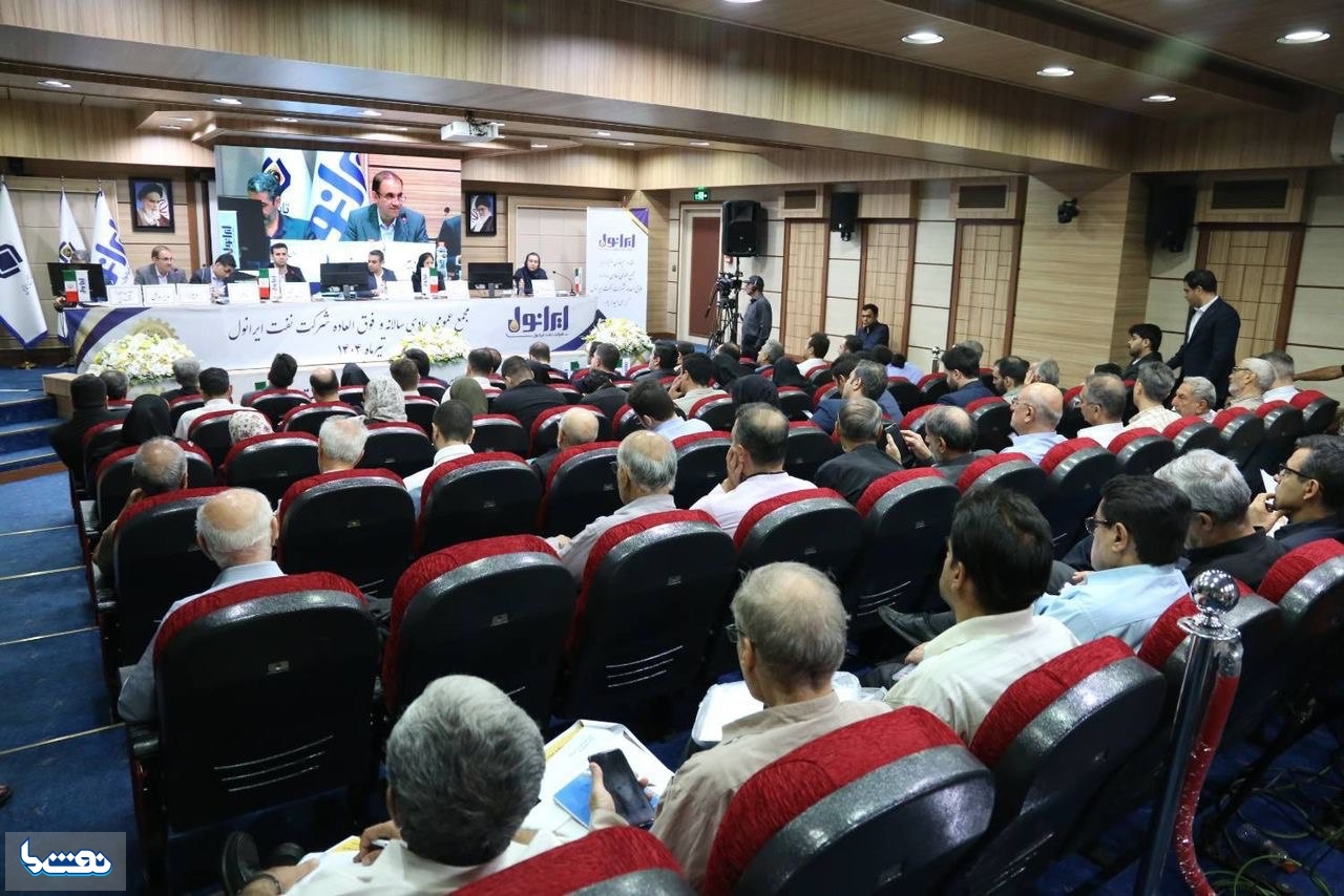 رونمایی از افتخارات ایرانول در مجمع عمومی