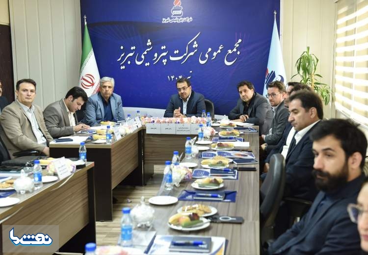 رکوردشکنی پتروشیمی تبریز در سودآوری و صادرات