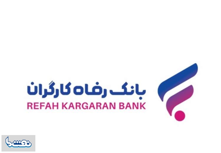 بانک رفاه مدیر استخدام می کند