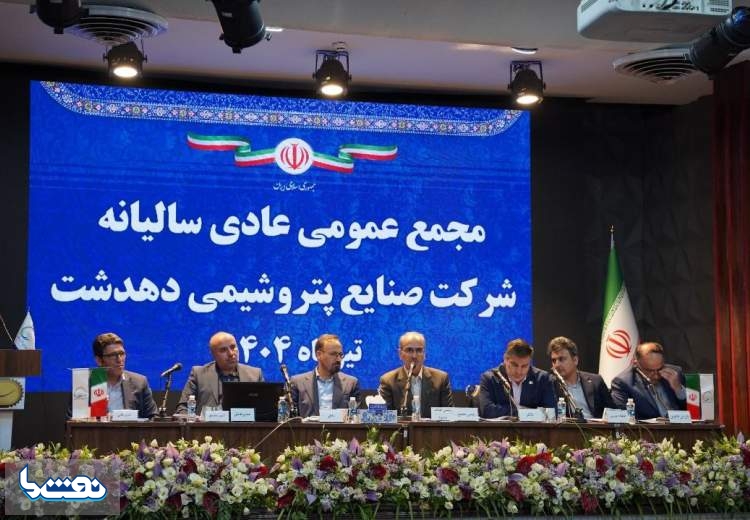 جزئیات پیشرفت ۴۵ درصدی پروژه پتروشیمی دهدشت 