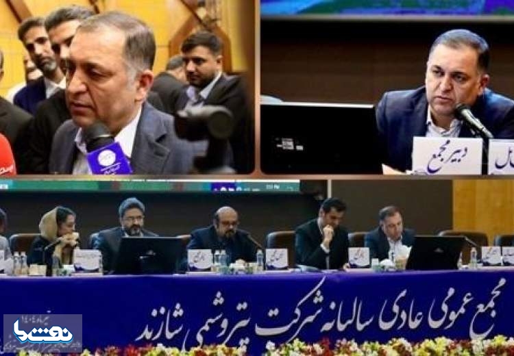اصلاح نرخ خوراک، اورهال موفق و آغاز صادرات A۹۲؛ سه محور کلیدی مجمع شاراک