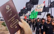 جزئیات کامل دریافت گذرنامه اربعین