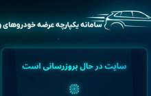 آغاز عرضه خودروهای وارداتی بدون محدودیت