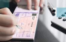 شرایط صدور دسته چک تغییر کرد