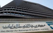 بازار ارز تجاری چهارشنبه تعطیل نیست