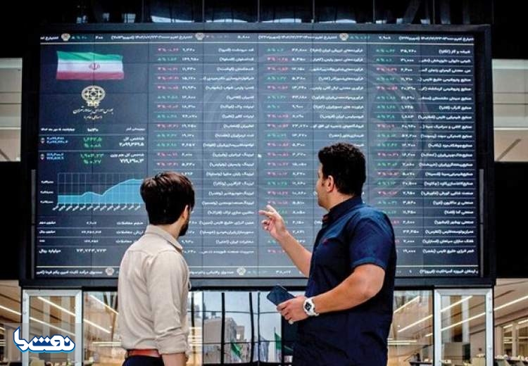 فردا بازار سرمایه فعال است