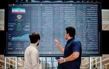 فردا بازار سرمایه فعال است