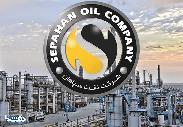 نفت سپاهان، پیشتاز گروه تولیدکننده روانکار