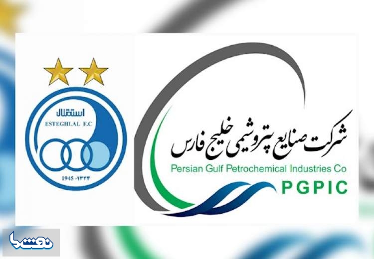 خطر ضرر بزرگ فوتبالی برای هلدینگ‌ خلیج فارس