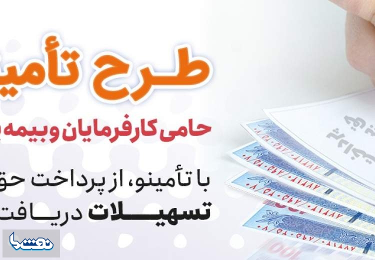 تمدید مهلت استفاده از بسته تشویقی بانک رفاه کارگران