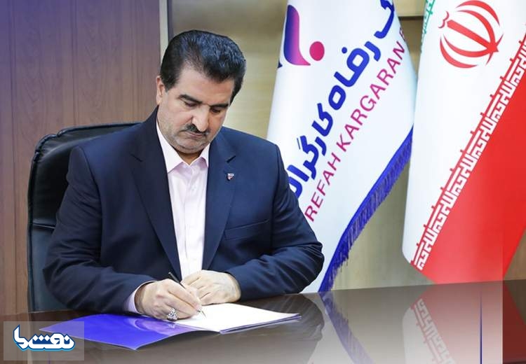پیام تسلیت مدیرعامل بانک رفاه کارگران به مناسبت فرا رسیدن اربعین