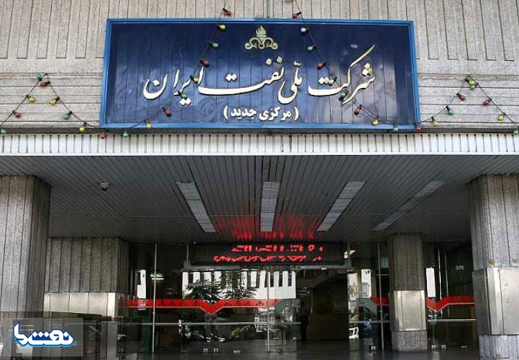 آخرین وضعیت آزمون استخدامی وزارت نفت