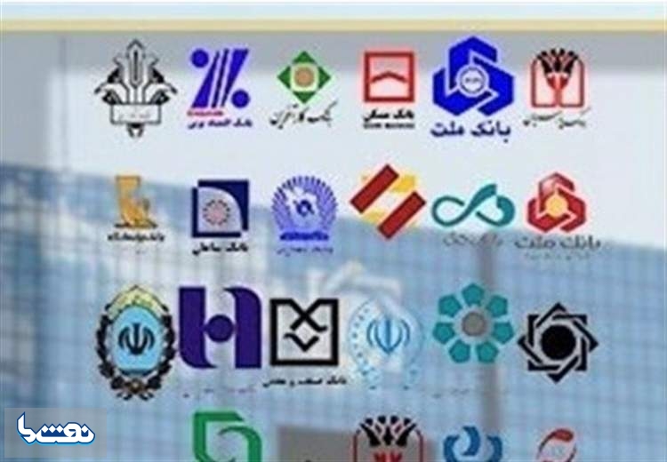 بانک‌های تهران شنبه تعطیل هستند