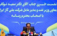 پروژه های افزایش تولید و بهره برداری از ال پی جی در حال اجراست  <img src="/images/video_icon.png" width="16" height="16" border="0" align="top">