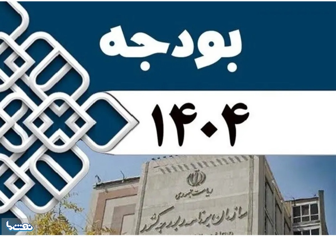 بودجه سازمان‌های بی‌خاصیت را صرف زیرساخت‌های انرژی کنید