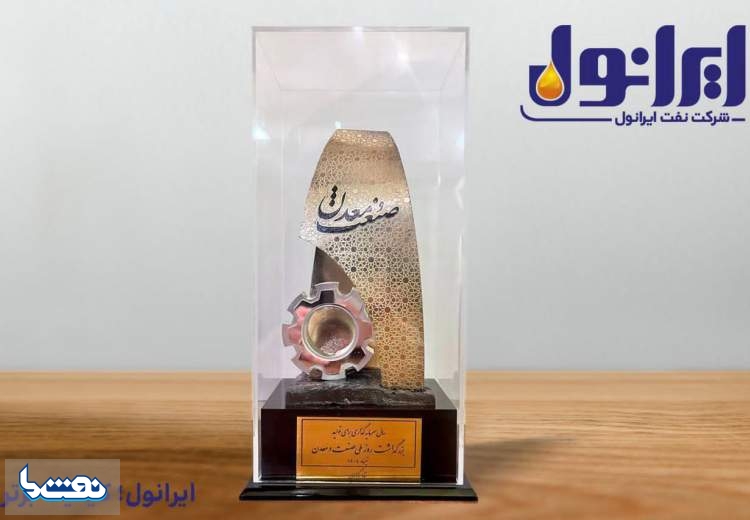   تقدیر رییس جمهور از عملکرد مدیرعامل نفت ایرانول