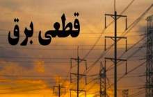  وزیر نیرو، سلطان وعده! 