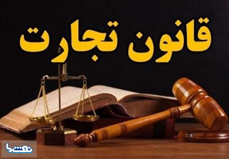 ماده ۲۴۱ قانون تجارت، قانون یا ابزار؟!