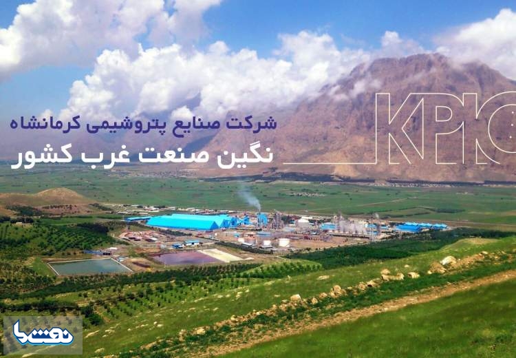 سود پتروشیمی کرمانشاه در سال مالی ۱۴۰۳ بیش از ۱۷۰۰ میلیارد تومان کاهش داشته است
